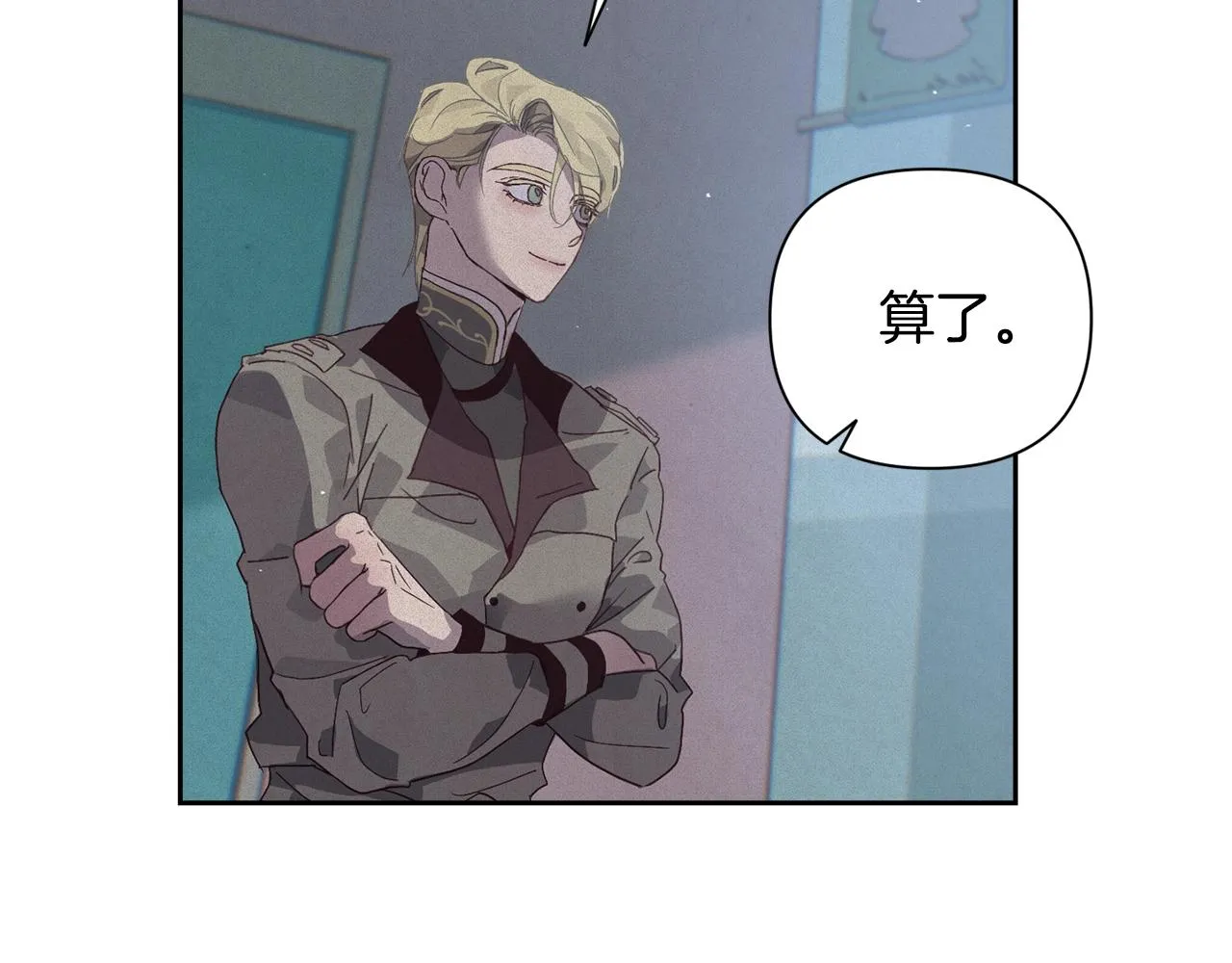 第18话 讨厌的理由 第27页