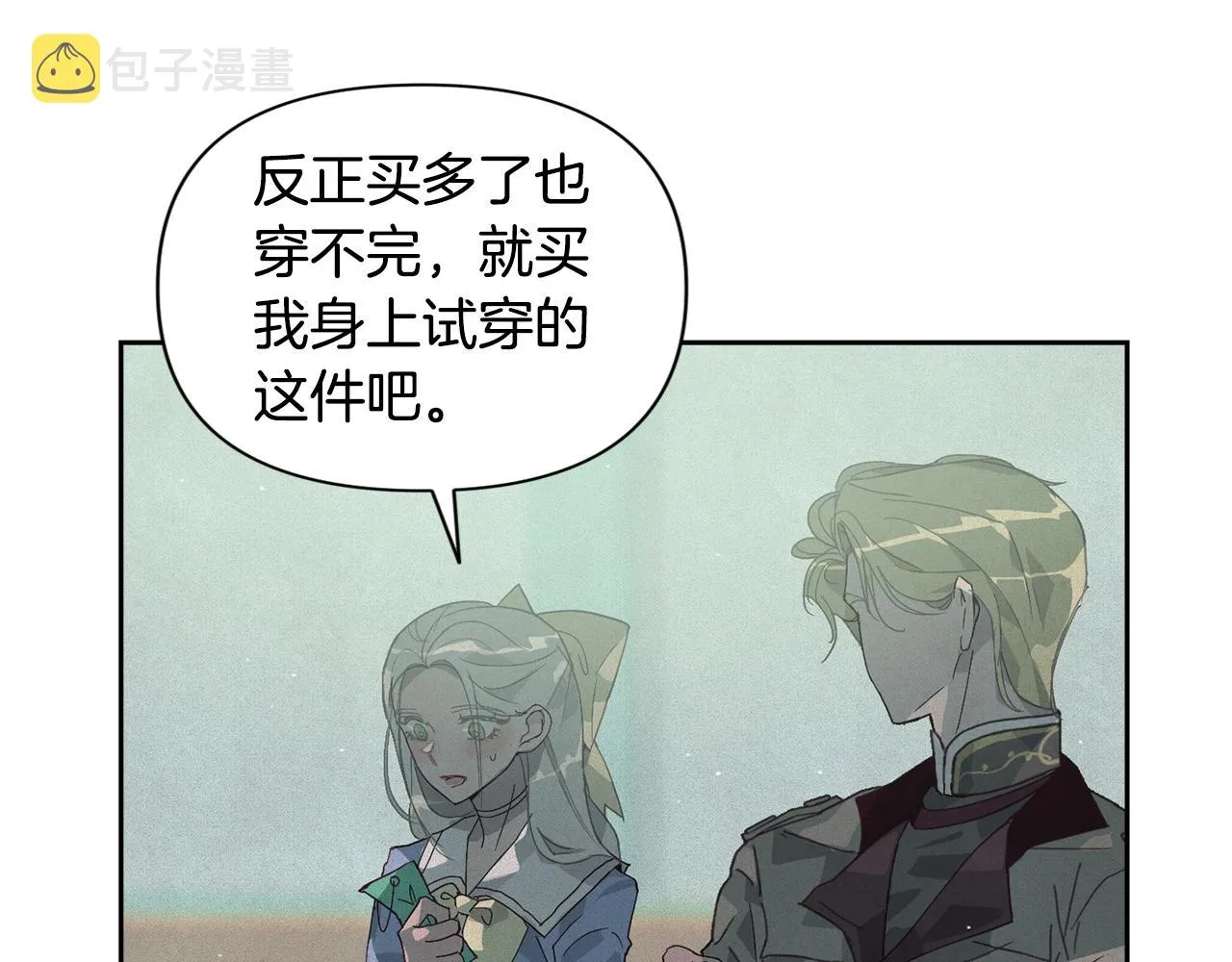 第18话 讨厌的理由 第28页