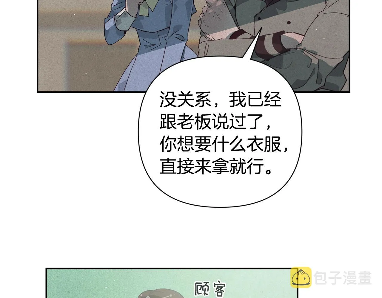 第18话 讨厌的理由 第29页