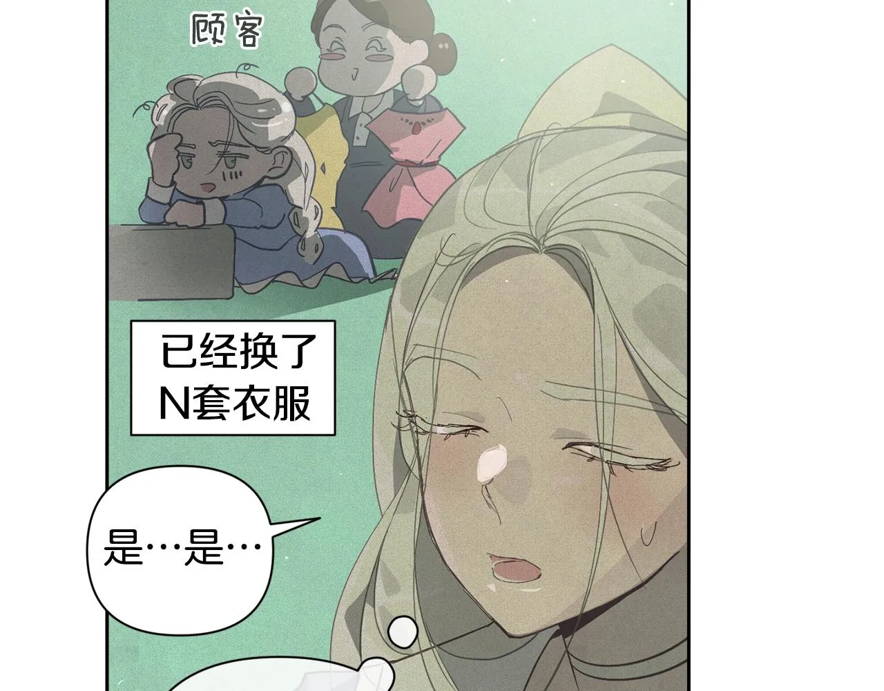 第18话 讨厌的理由 第30页