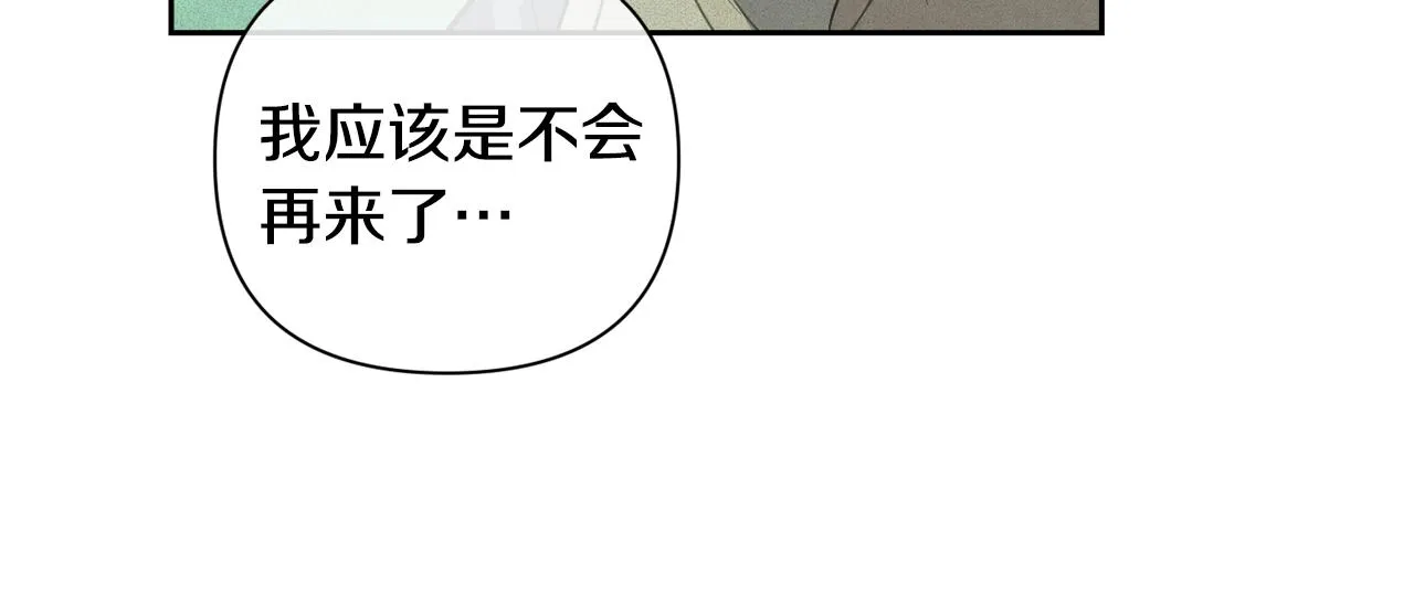 第18话 讨厌的理由 第31页