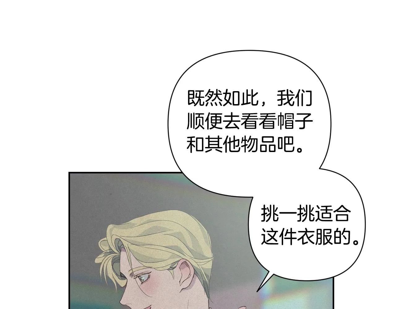 第18话 讨厌的理由 第32页