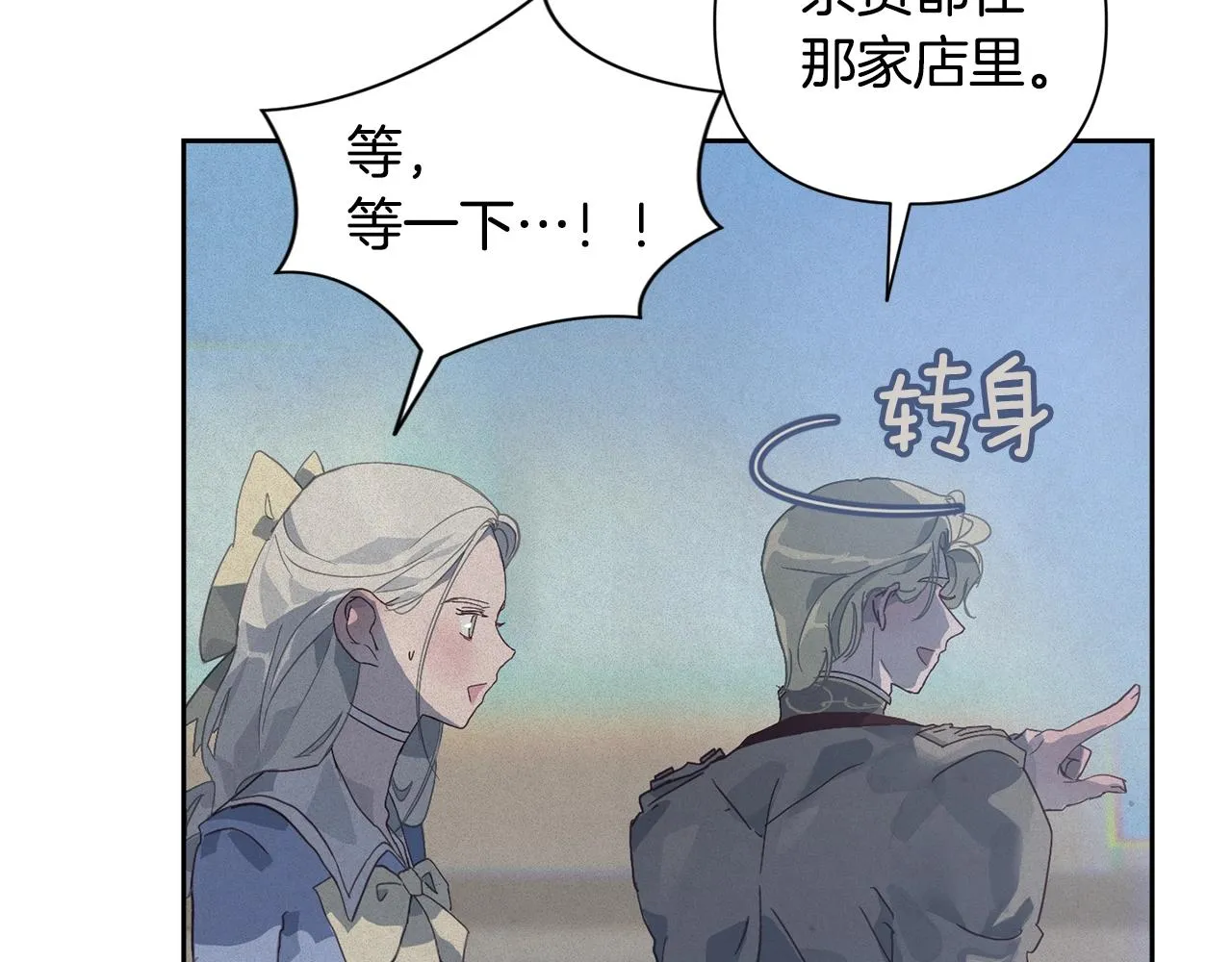 第18话 讨厌的理由 第35页