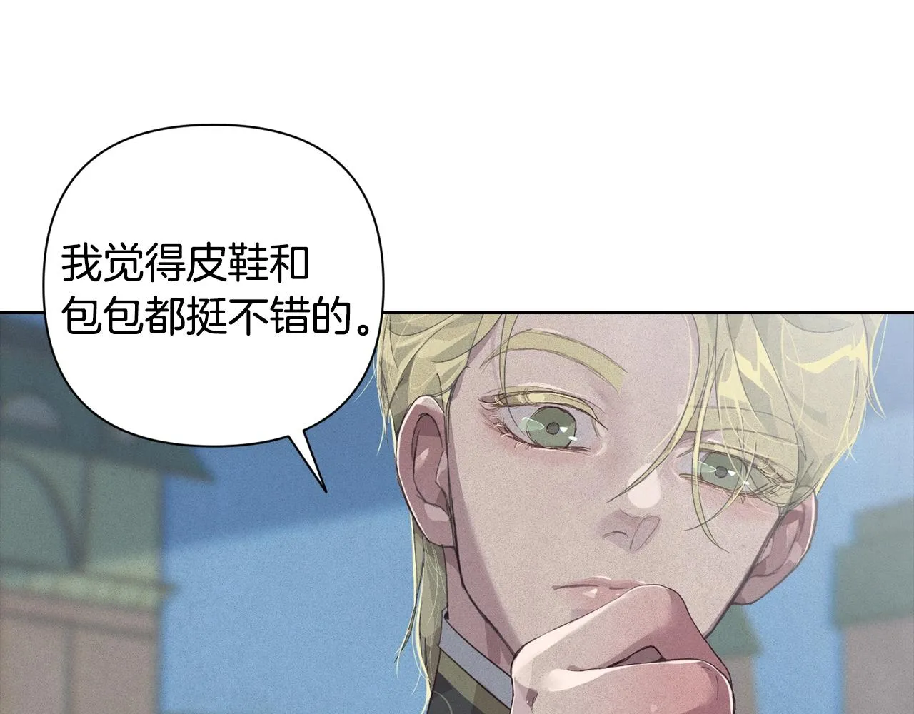 第18话 讨厌的理由 第38页