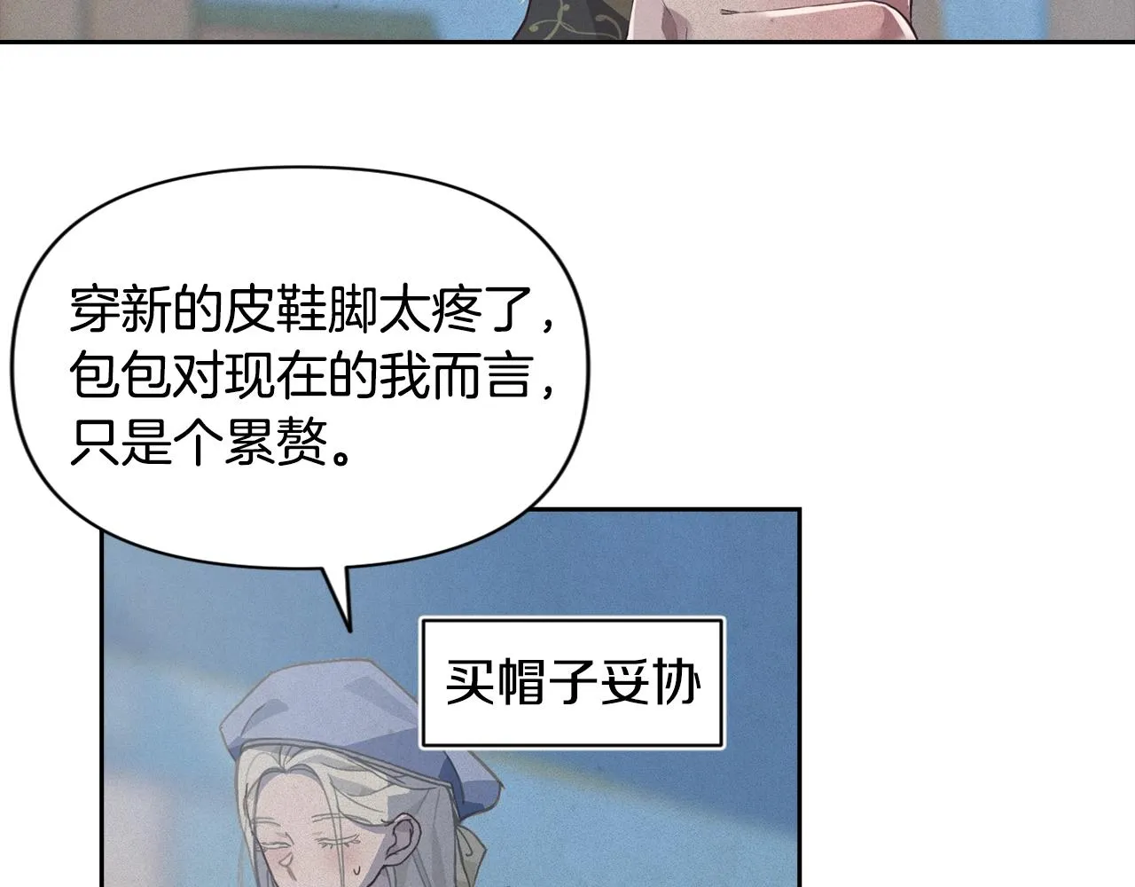 第18话 讨厌的理由 第39页