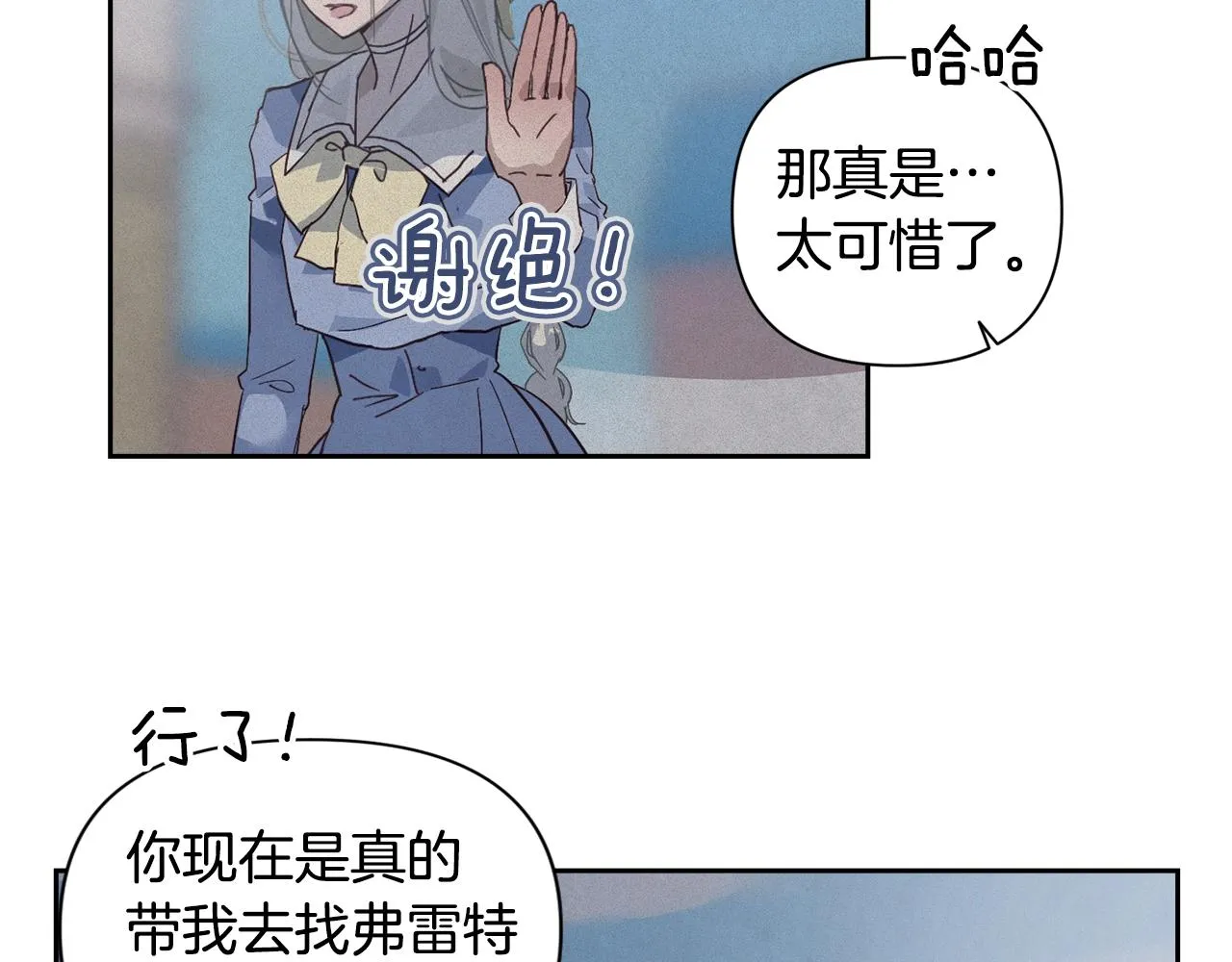 第18话 讨厌的理由 第40页