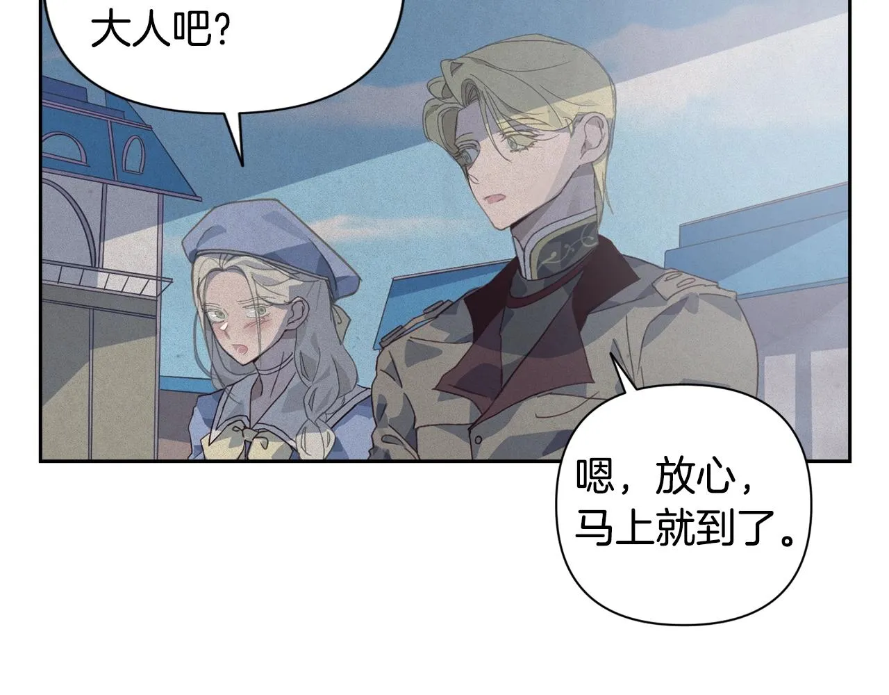 第18话 讨厌的理由 第41页
