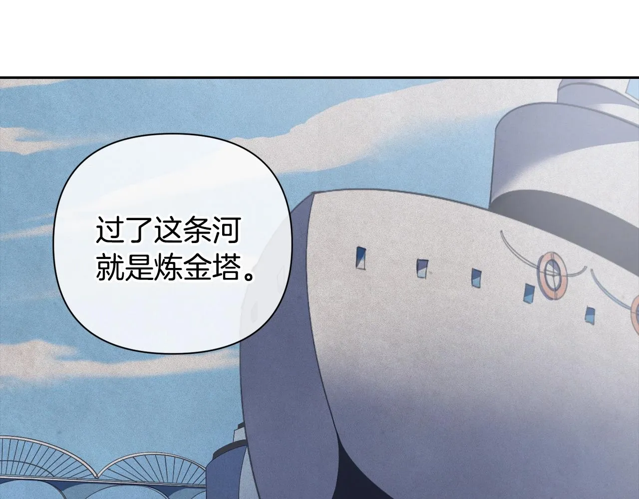 第18话 讨厌的理由 第42页
