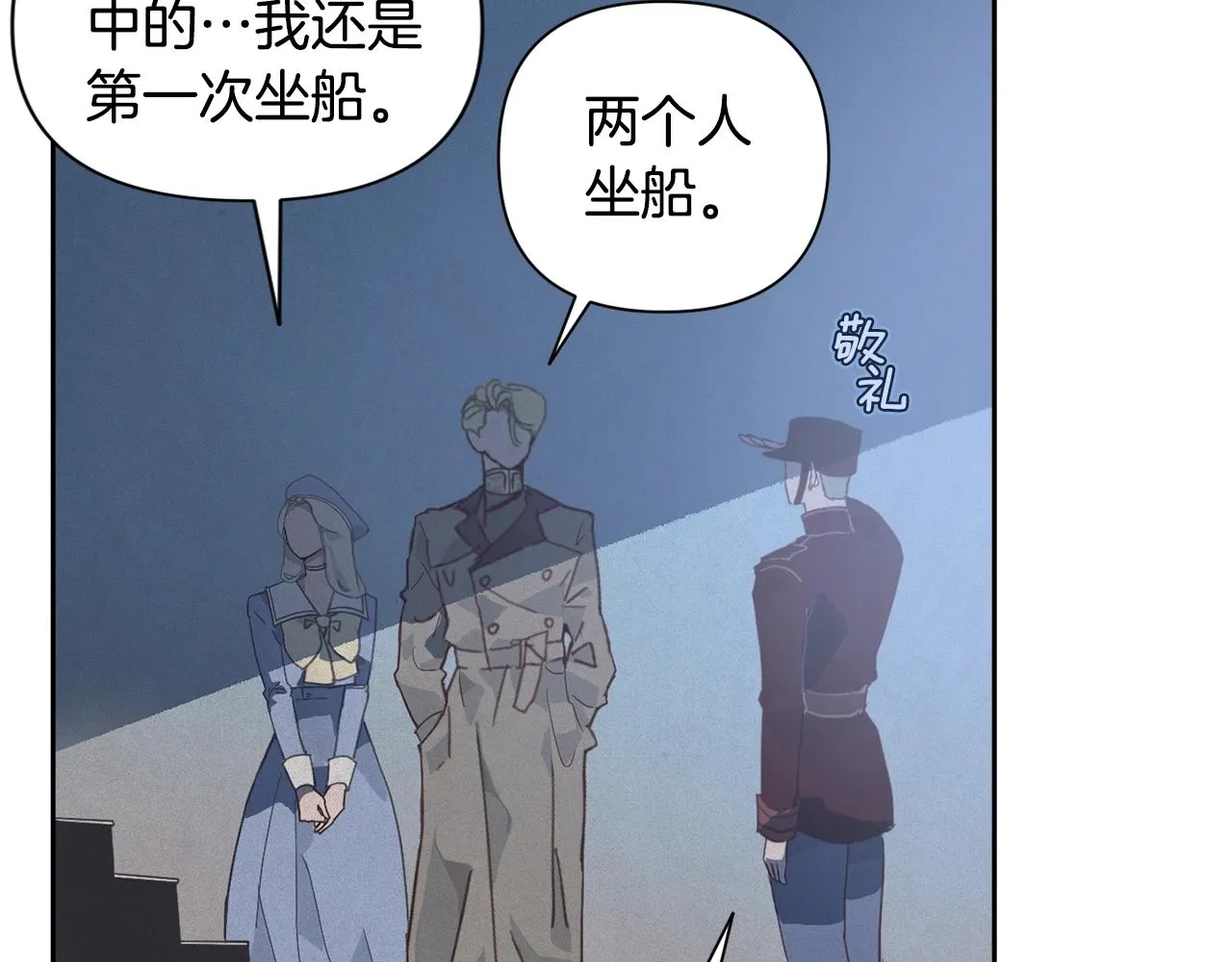 第18话 讨厌的理由 第44页