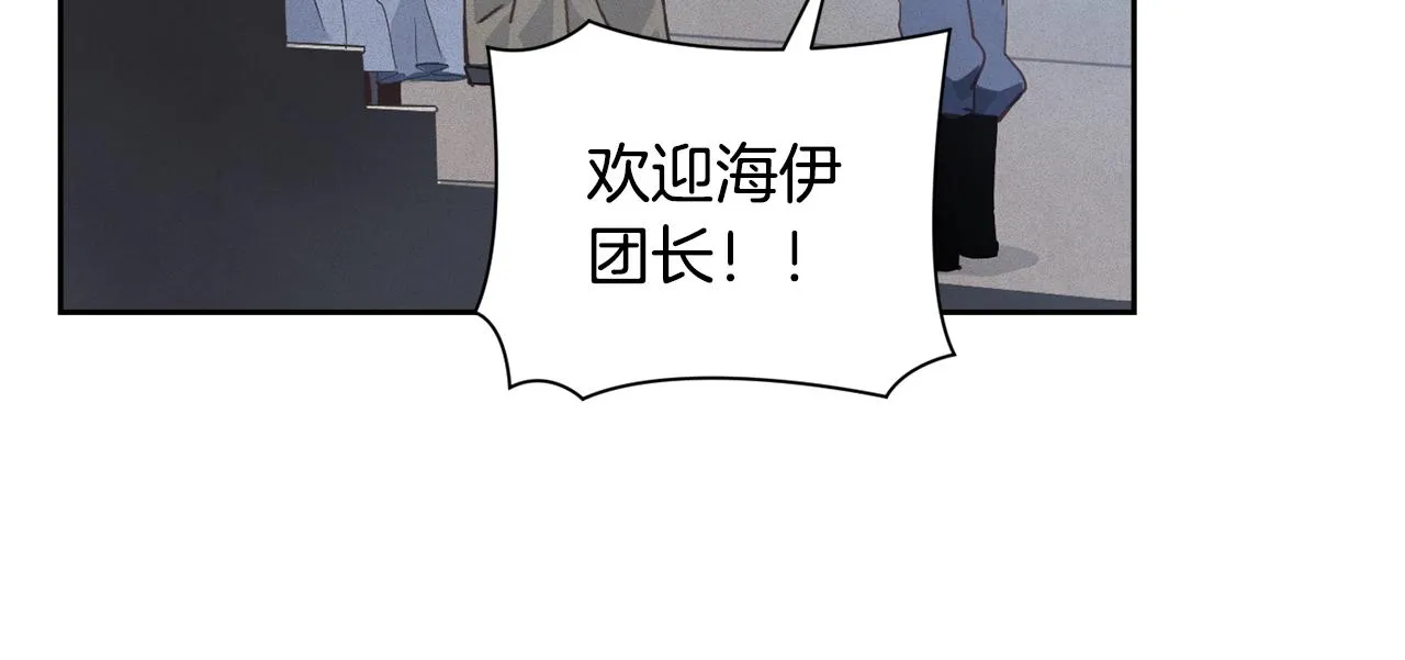 第18话 讨厌的理由 第45页