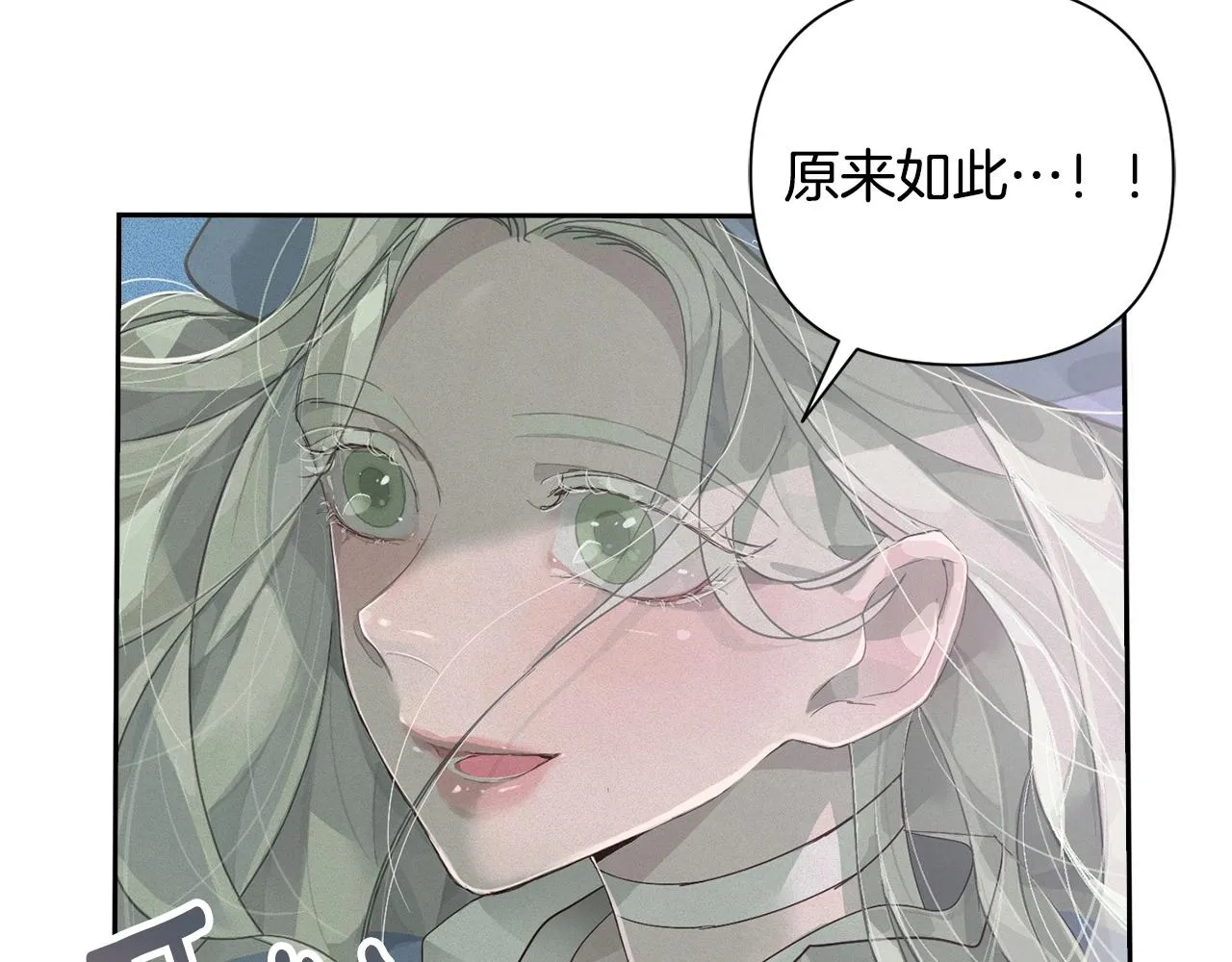 第18话 讨厌的理由 第52页