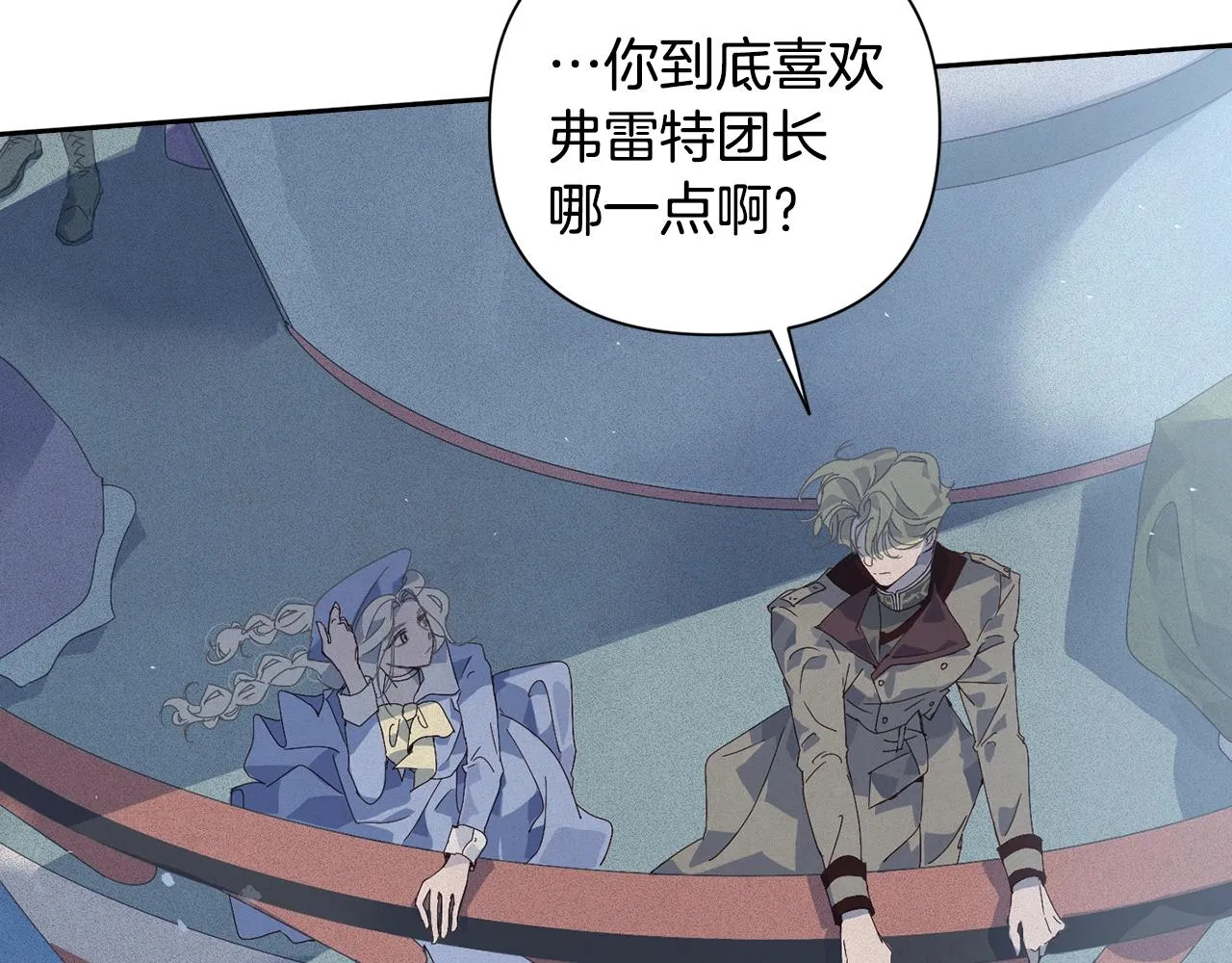 第18话 讨厌的理由 第55页