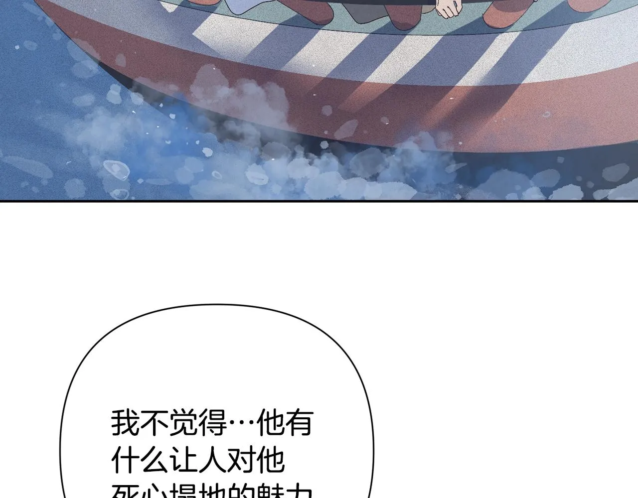 第18话 讨厌的理由 第56页
