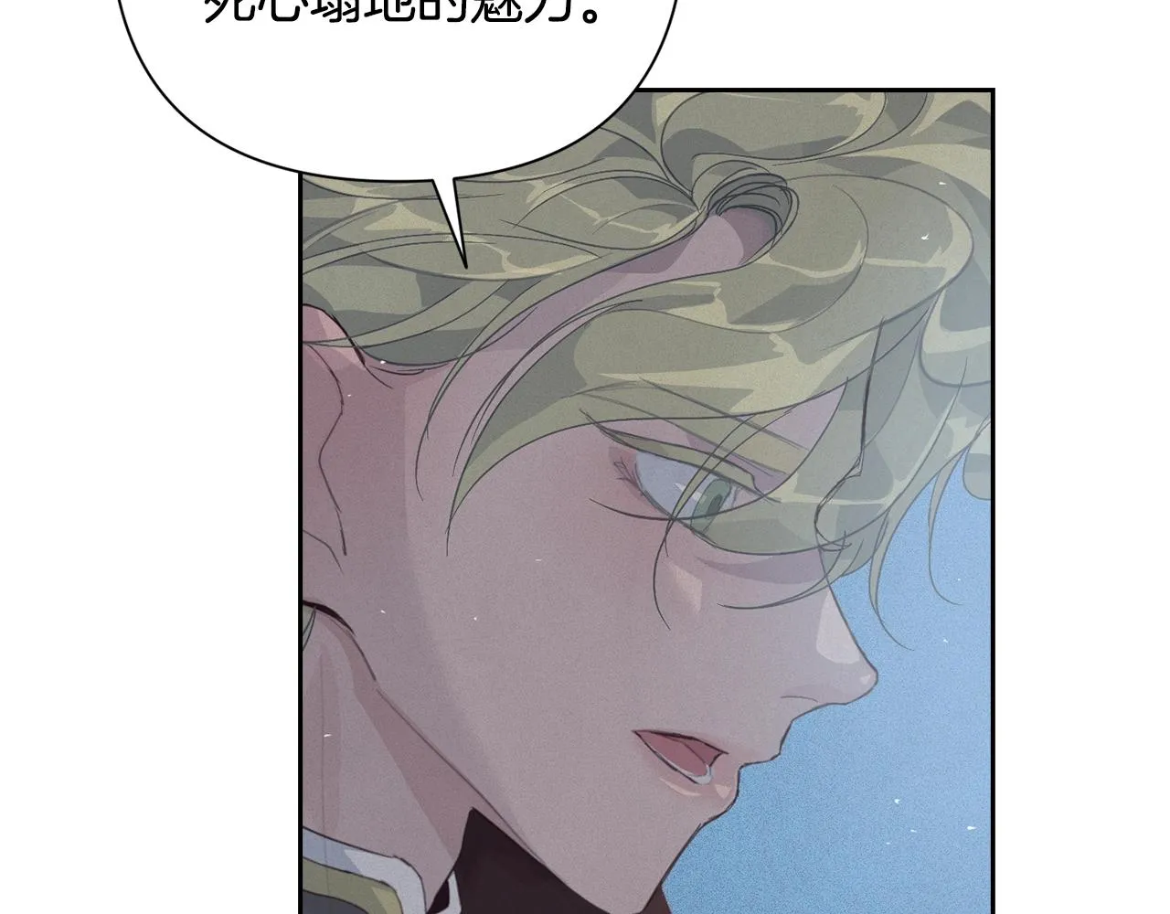 第18话 讨厌的理由 第57页