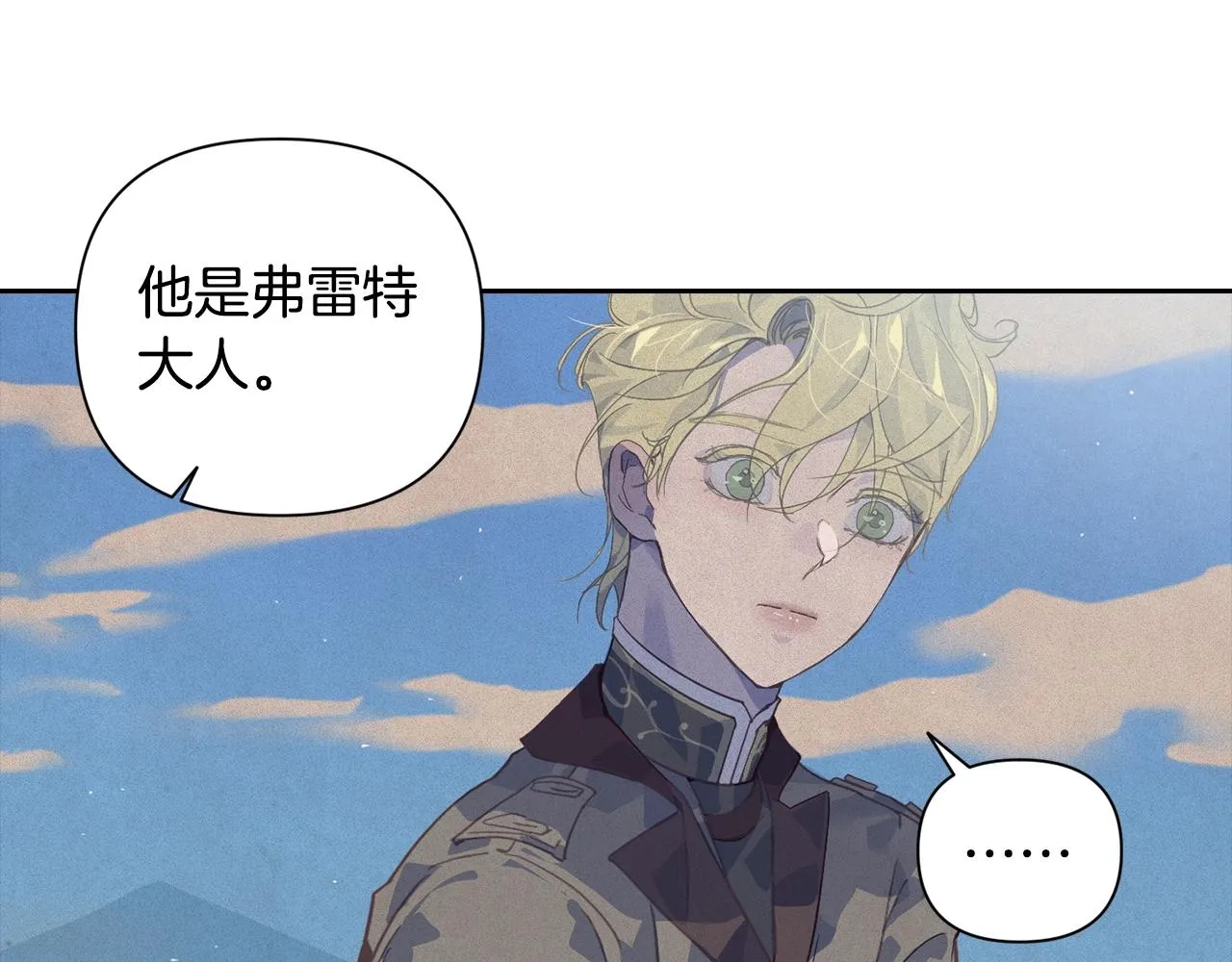 第18话 讨厌的理由 第60页