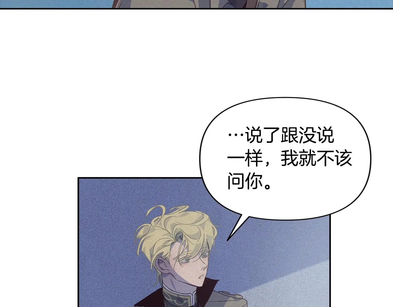 第18话 讨厌的理由 第61页