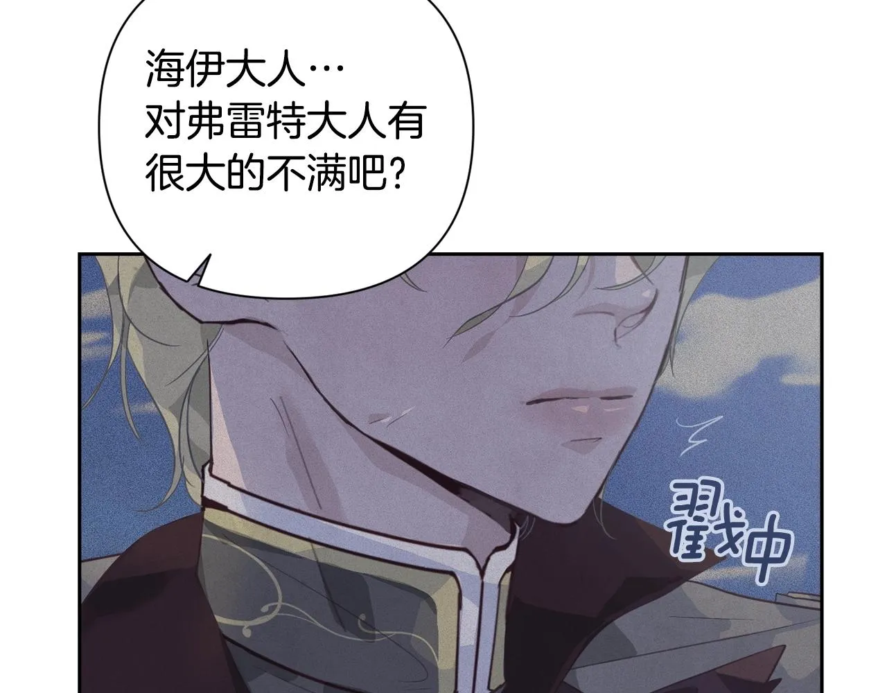 第18话 讨厌的理由 第63页
