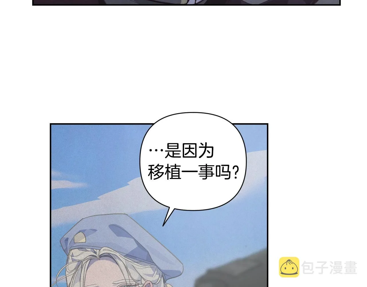 第18话 讨厌的理由 第64页