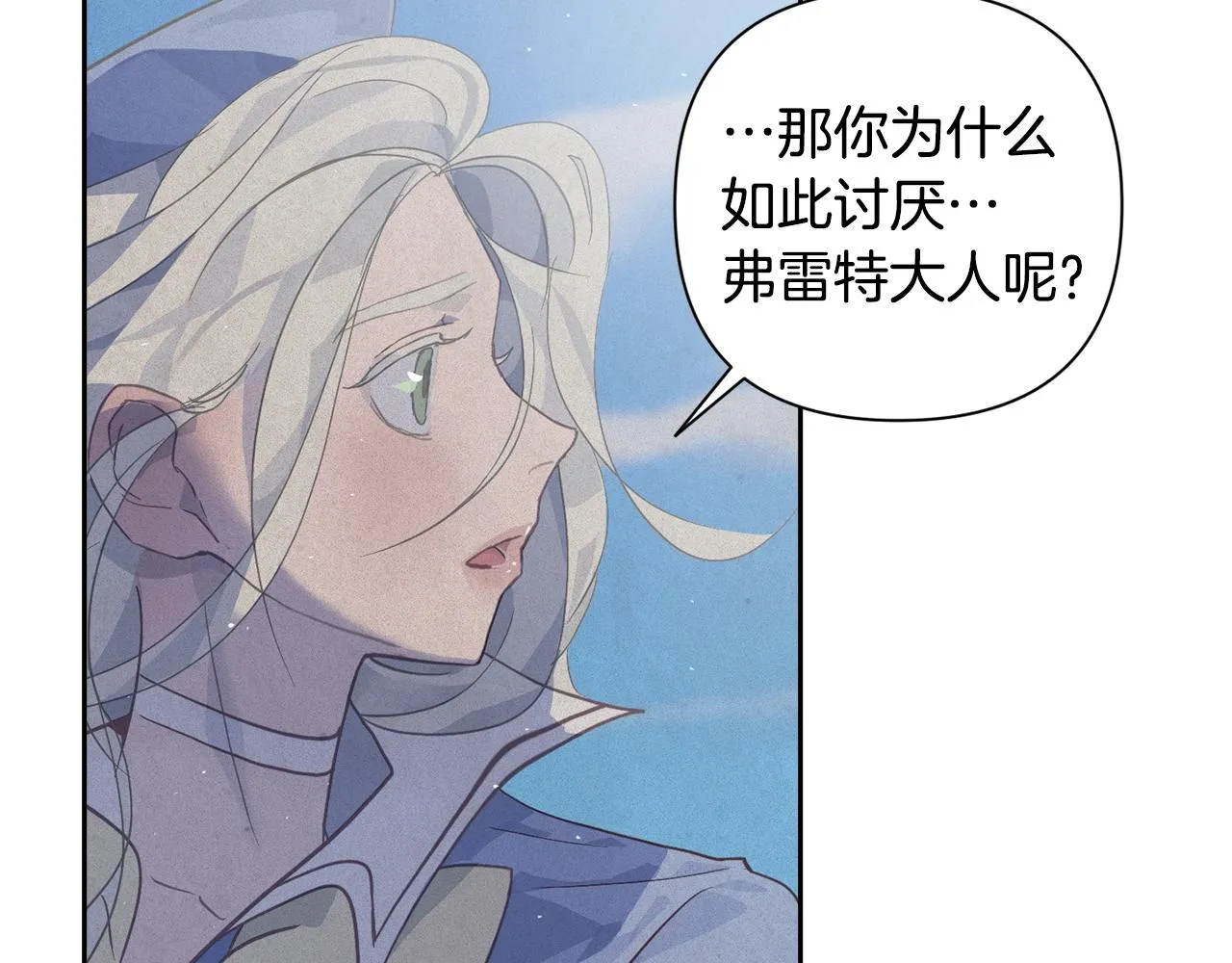 第18话 讨厌的理由 第68页