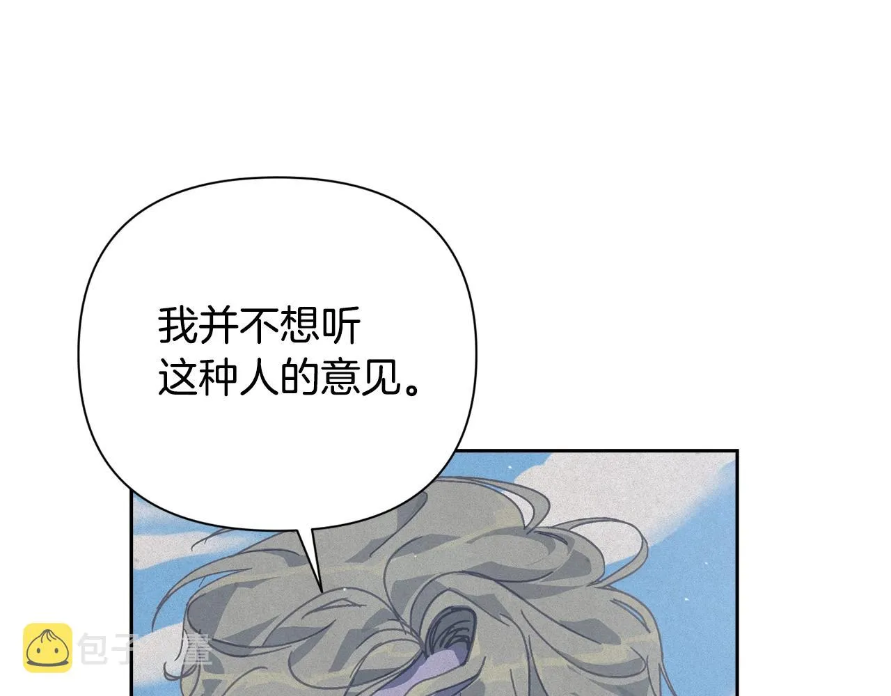 第18话 讨厌的理由 第75页