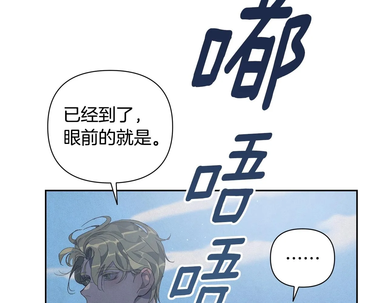 第18话 讨厌的理由 第77页