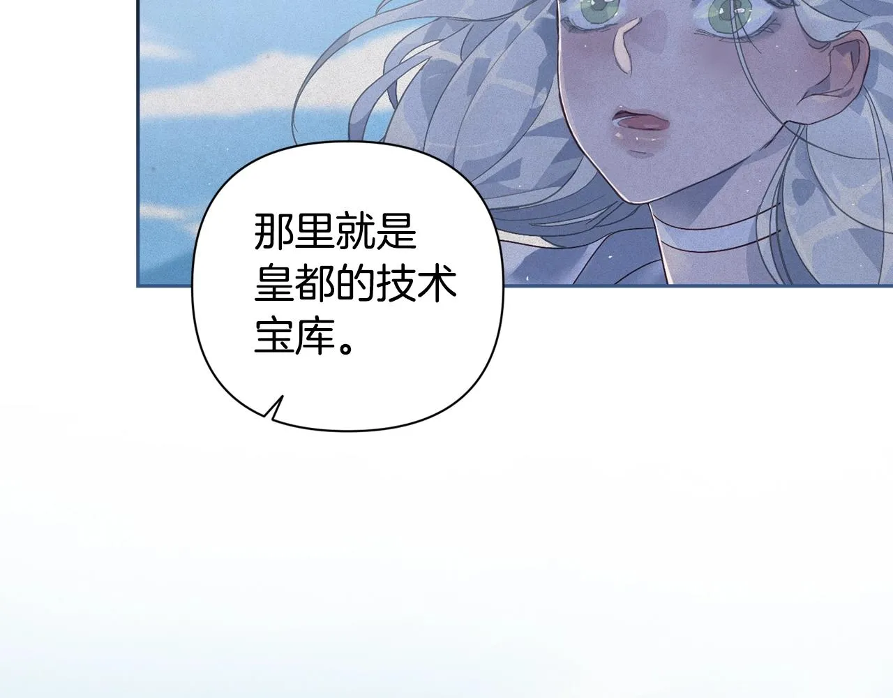 第18话 讨厌的理由 第79页