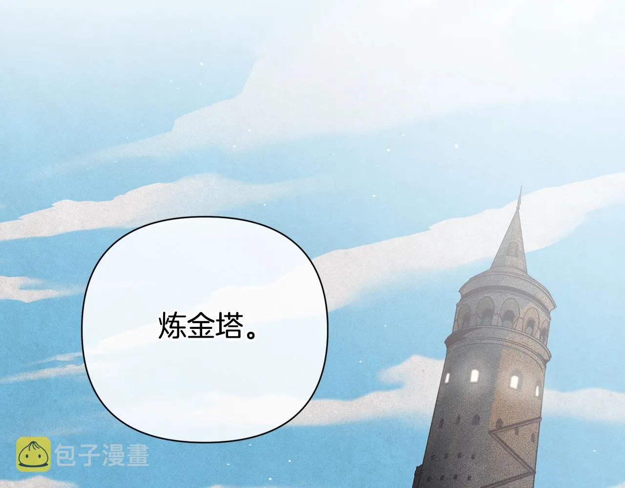 第18话 讨厌的理由 第80页