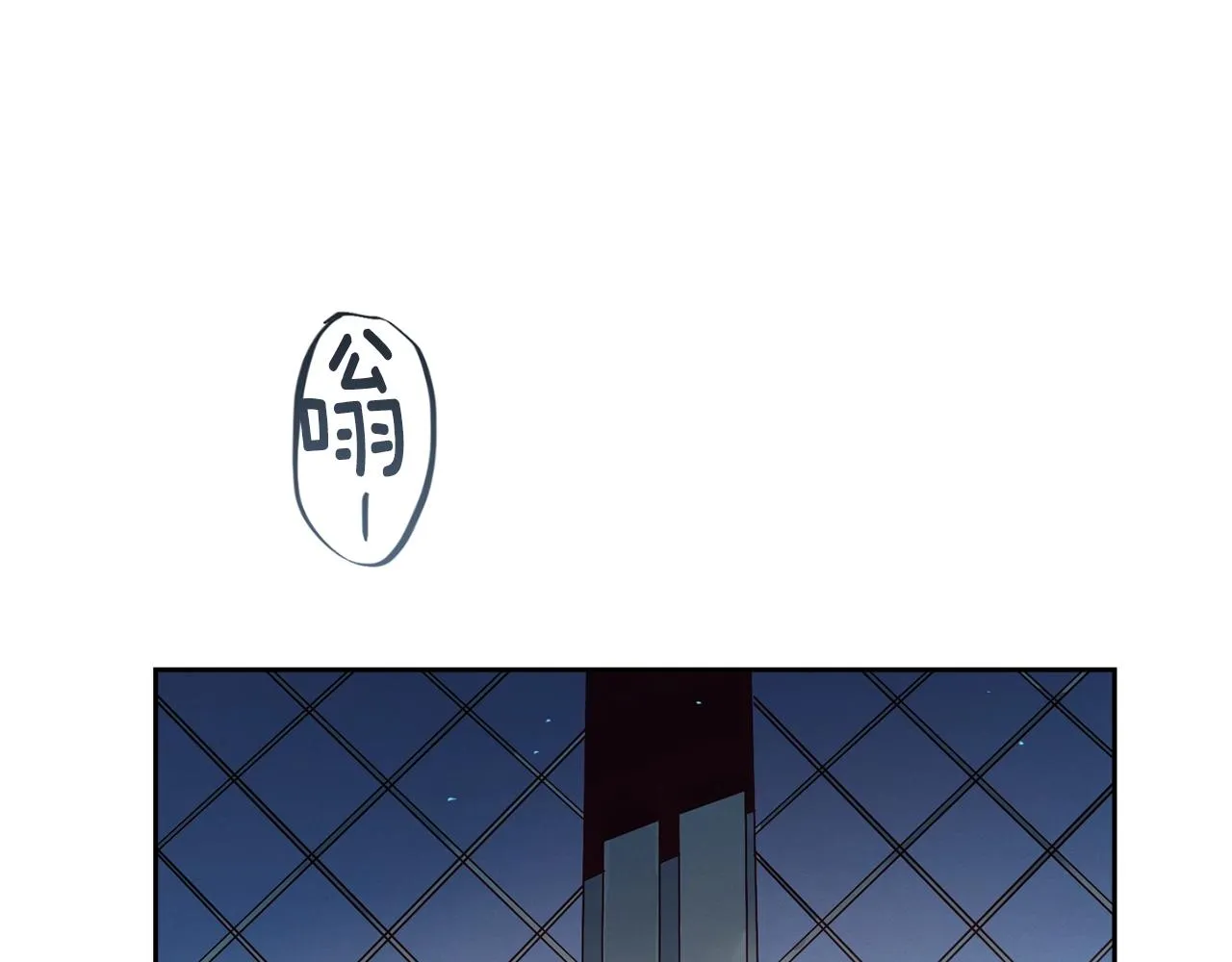 第18话 讨厌的理由 第87页