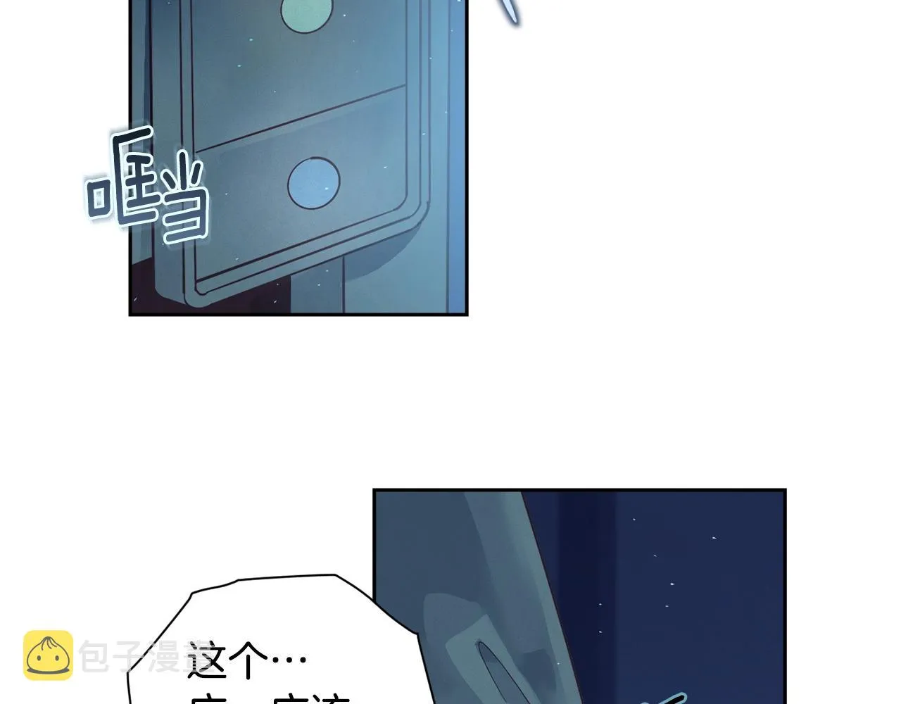 第18话 讨厌的理由 第89页
