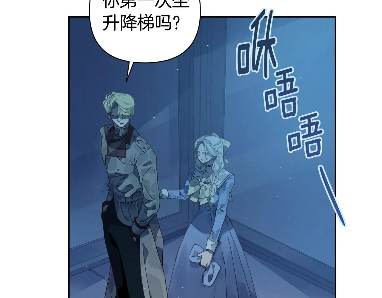 第18话 讨厌的理由 第91页
