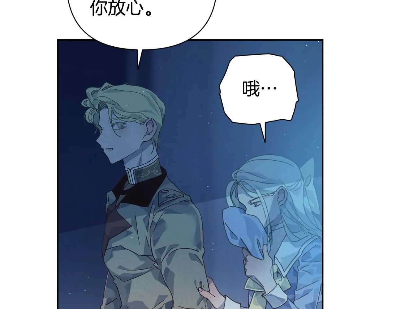 第18话 讨厌的理由 第93页
