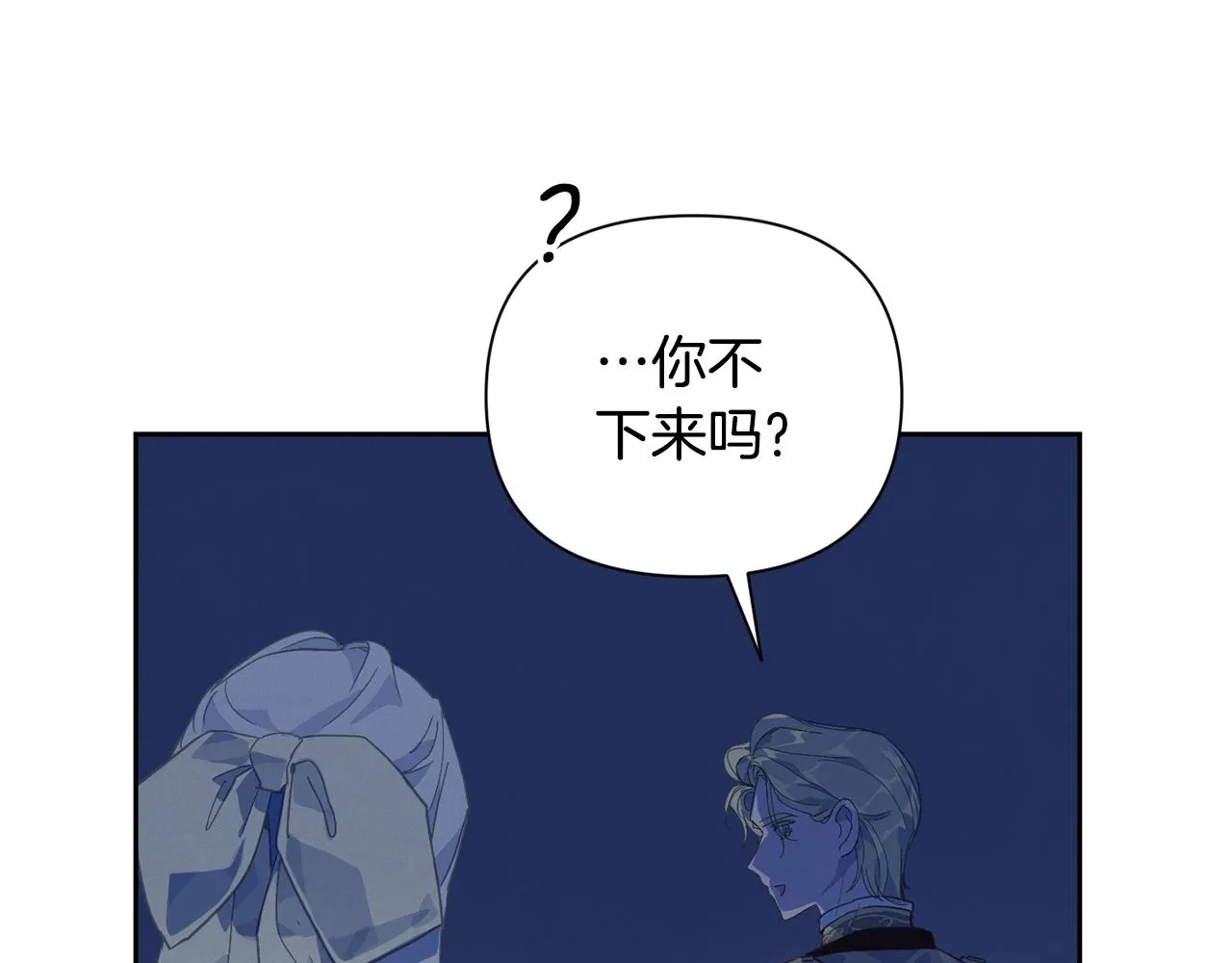 第18话 讨厌的理由 第98页