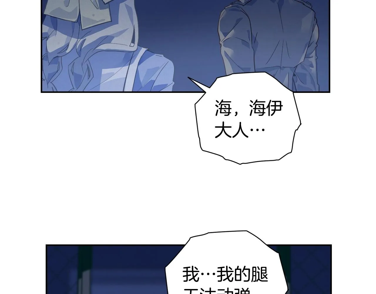 第18话 讨厌的理由 第99页