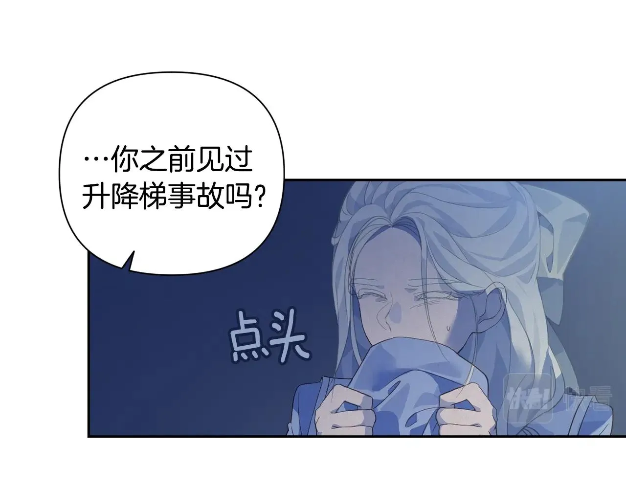 第18话 讨厌的理由 第103页