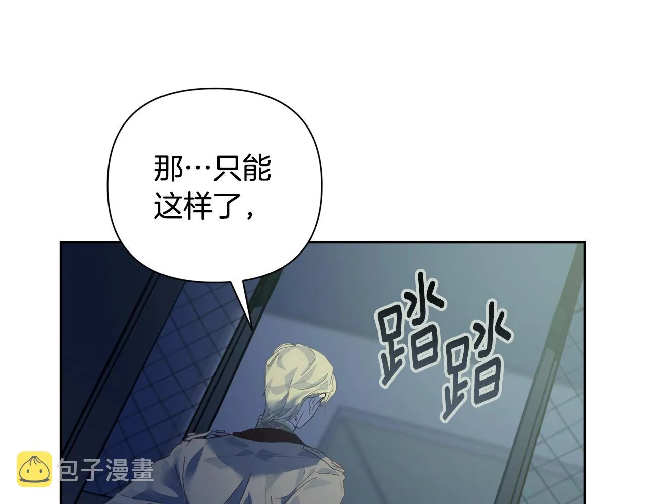 第18话 讨厌的理由 第104页