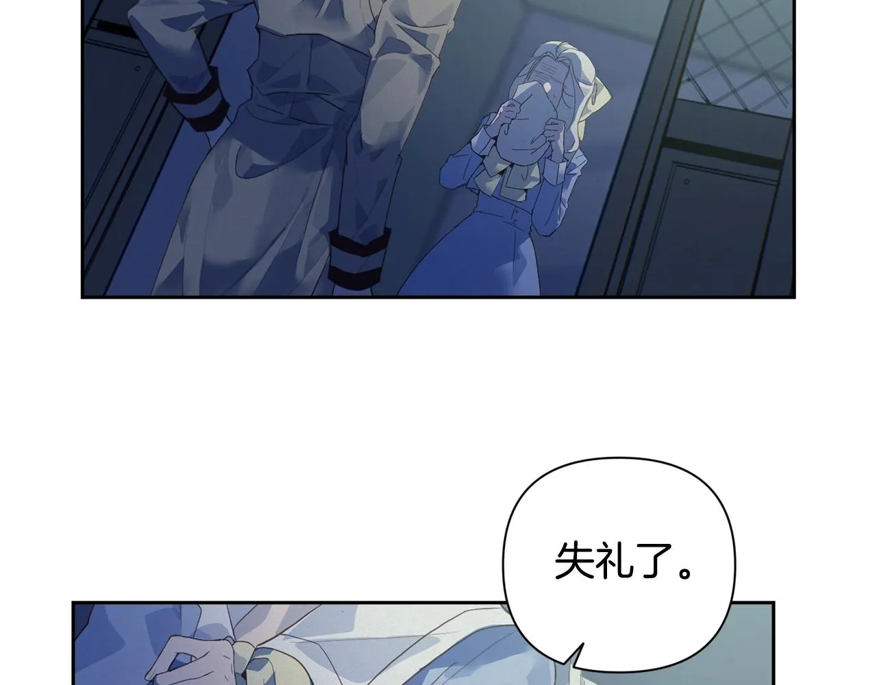 第18话 讨厌的理由 第105页