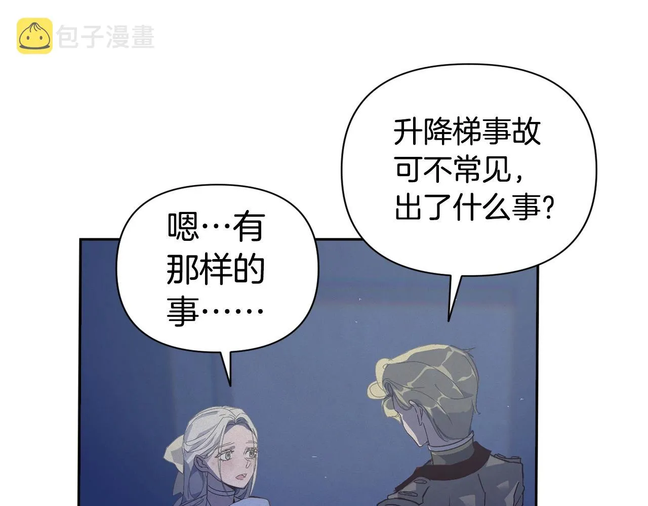 第18话 讨厌的理由 第111页