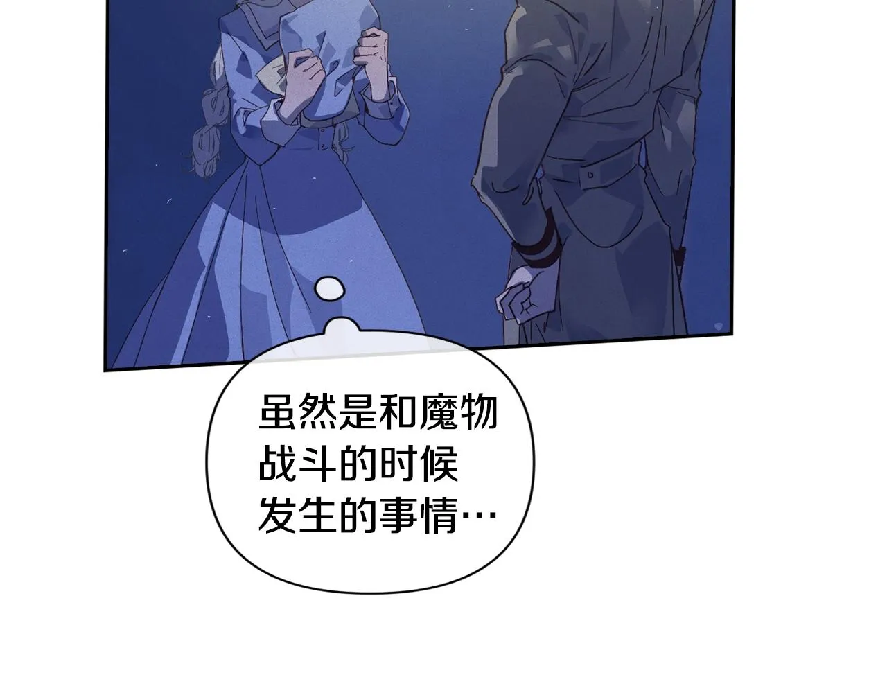 第18话 讨厌的理由 第112页