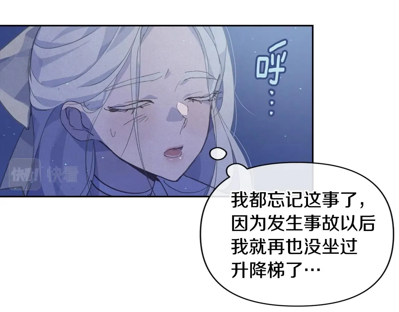 第18话 讨厌的理由 第113页
