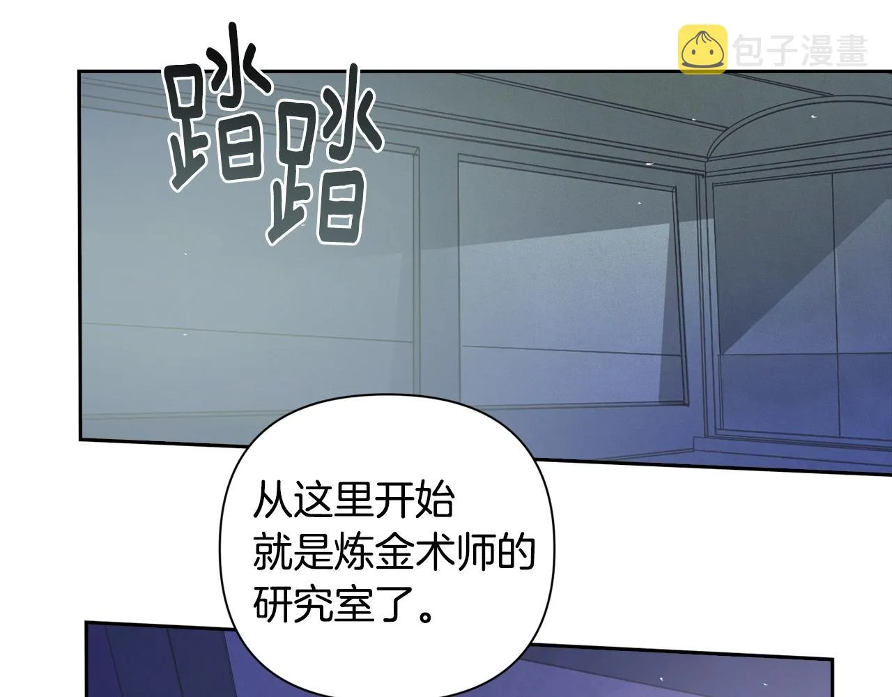 第18话 讨厌的理由 第116页