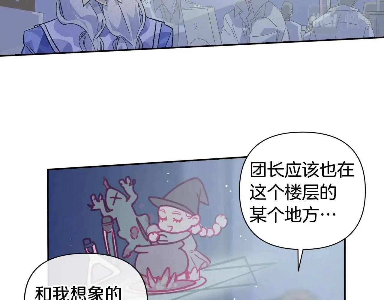 第18话 讨厌的理由 第119页