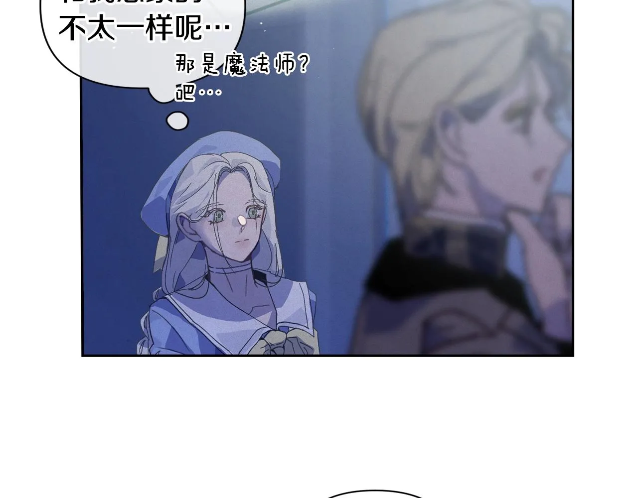 第18话 讨厌的理由 第120页