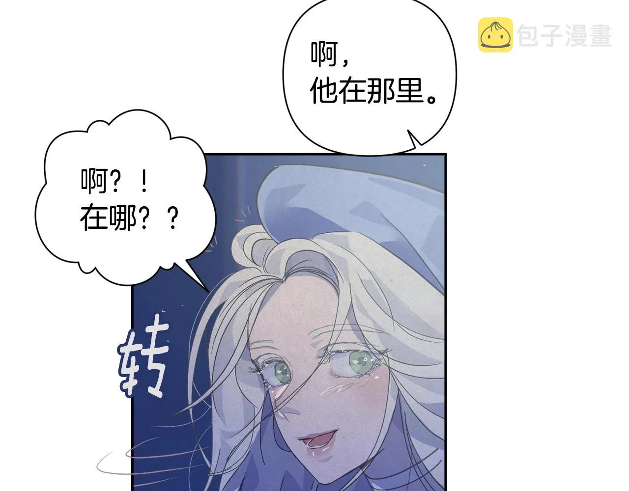 第18话 讨厌的理由 第121页