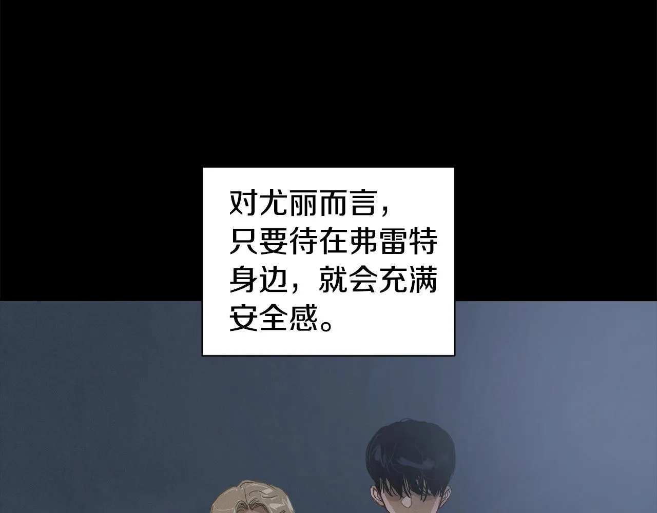 第17话 他的弱点 第6页