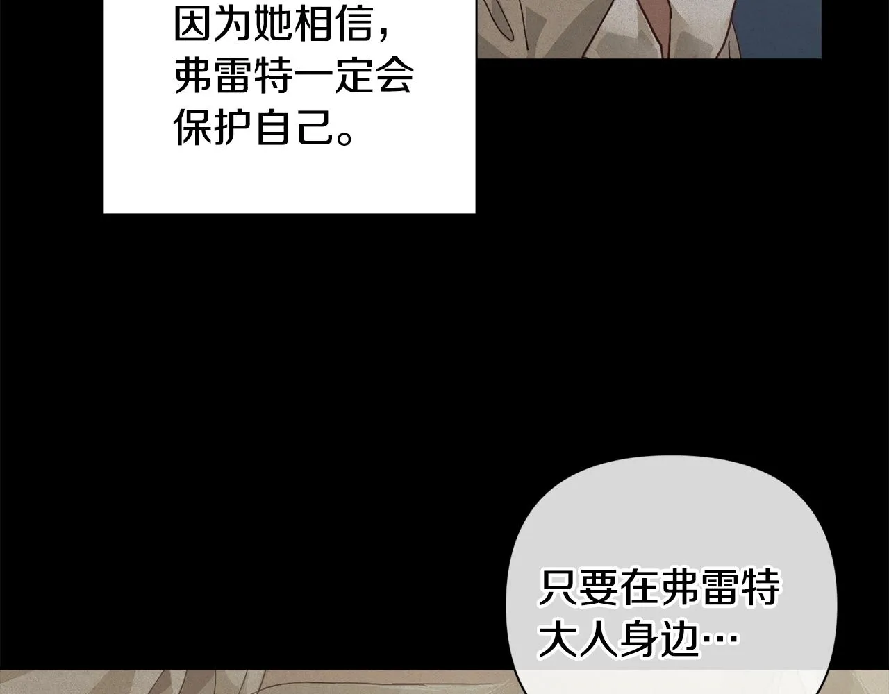 第17话 他的弱点 第9页