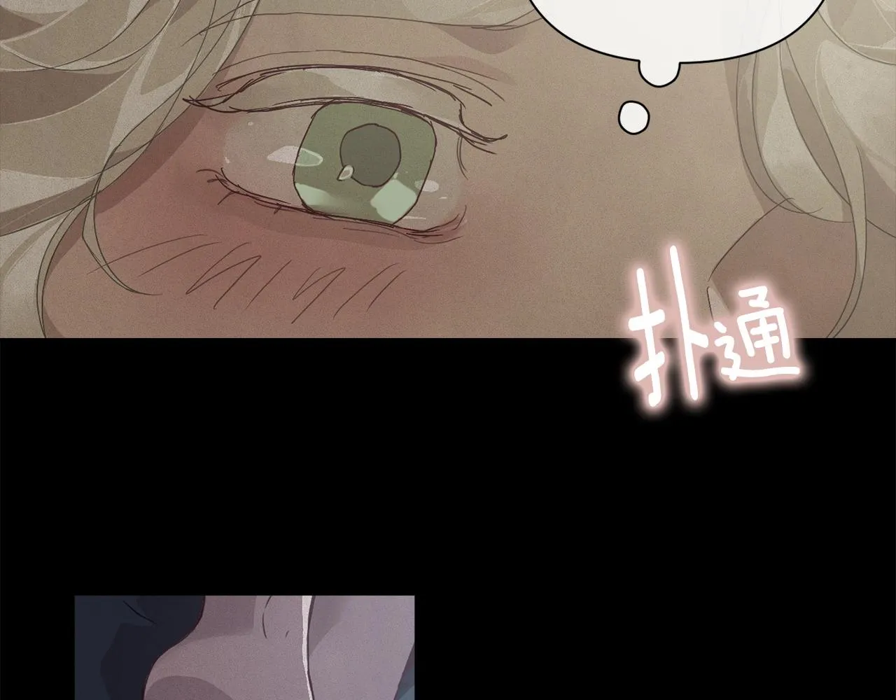 第17话 他的弱点 第10页