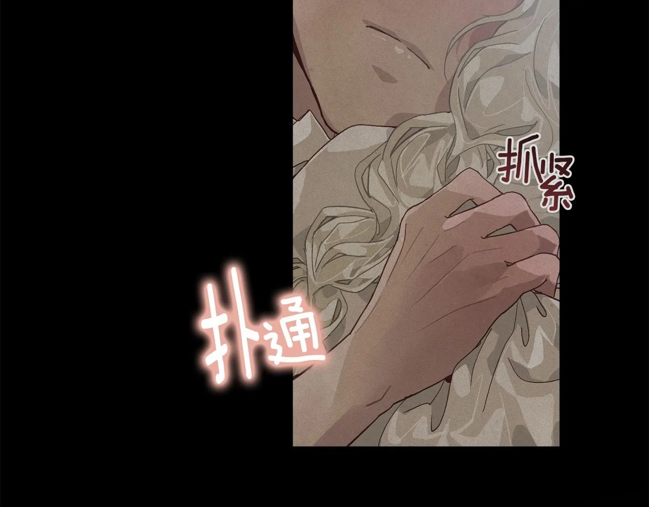 第17话 他的弱点 第13页