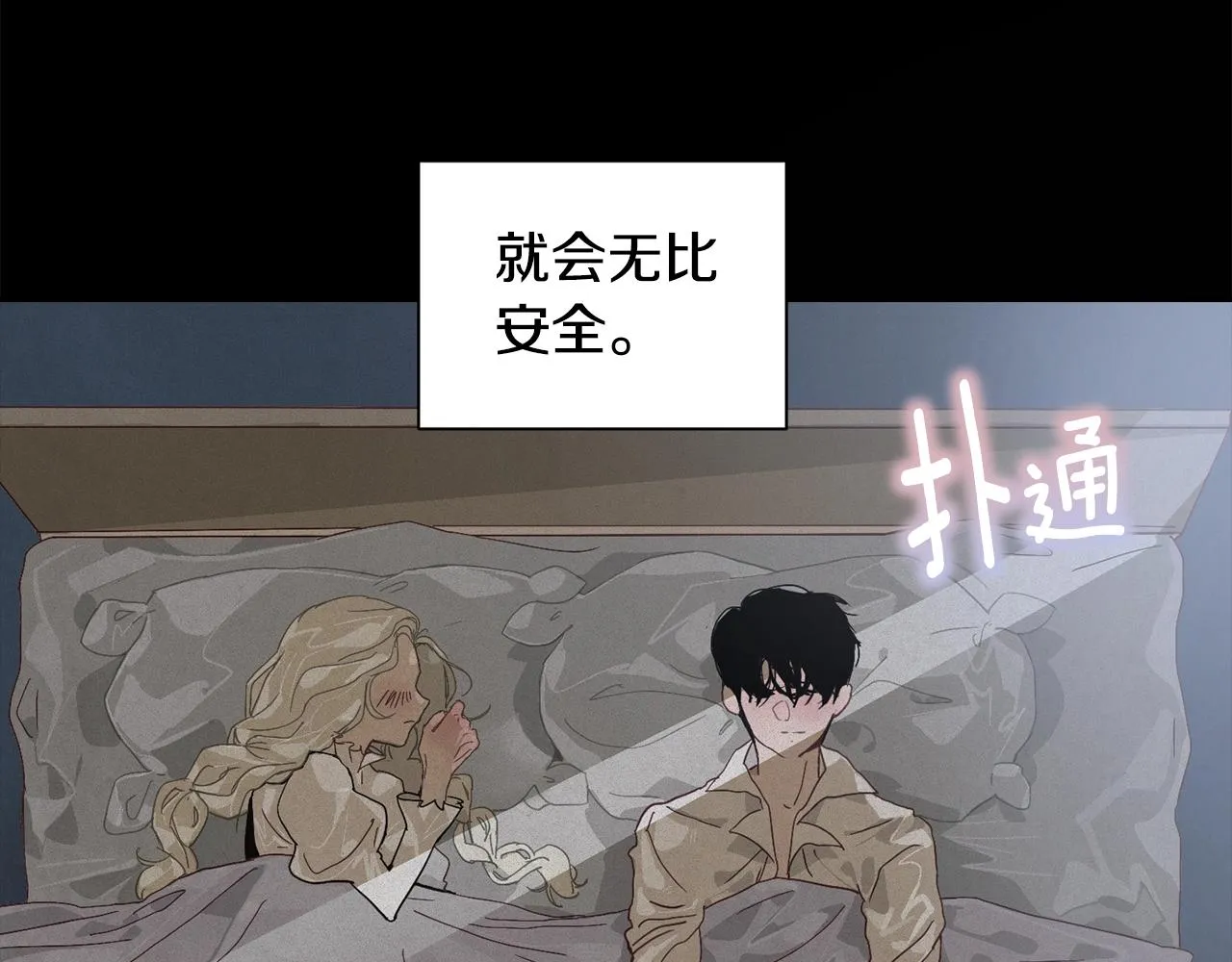 第17话 他的弱点 第14页