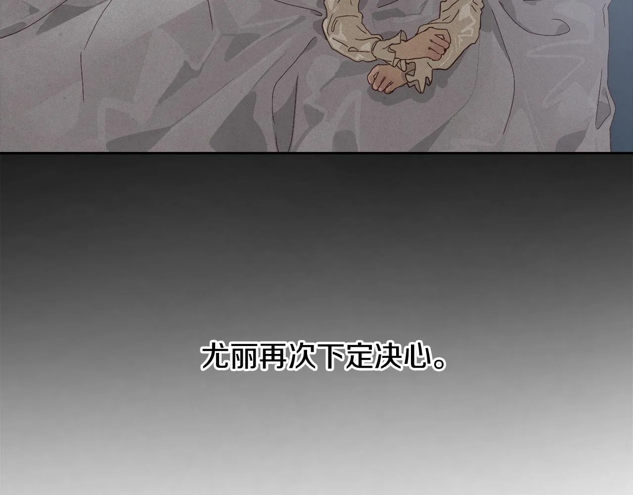 第17话 他的弱点 第15页