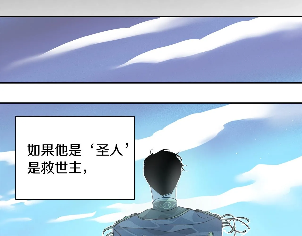 第17话 他的弱点 第16页
